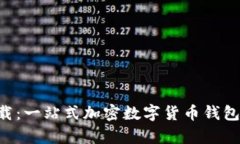 安卓tpWallet下载：一站式加
