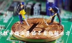 tpWallet提币提示资源不足的
