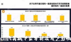 tpWallet商城下架分析及用户