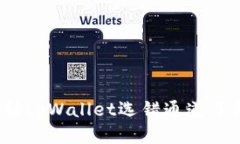 抹茶提币到tpWallet选错通道