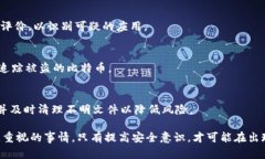   tpWallet被盗币能追回吗？