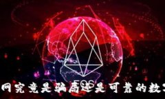   tpWallet官网究竟是骗局还