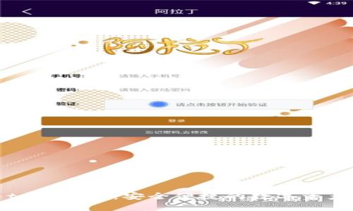 数字货币tpWallet：安全便捷的数字资产管理工具