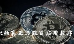 tpWallet的真正与假冒应用程序辨别指南
