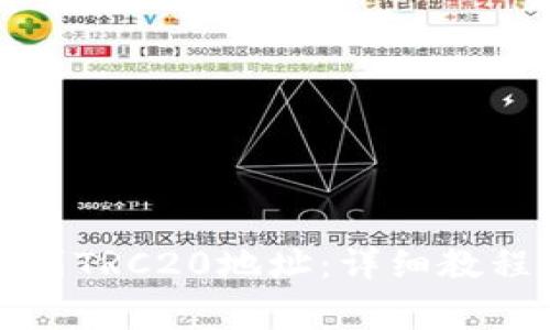 TP钱包怎么转币到TRC20地址：详细教程与常见问题解析