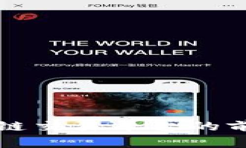 民生区块链交易平台的前景与发展