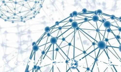   
TP钱包风险管控全解析：确保数字资产安全的必备技巧