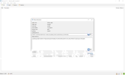 TP钱包闪兑额度详解：让您的加密货币交易更高效