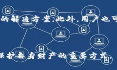 baioti如何在TP钱包中查看充币进度？详细指南/b